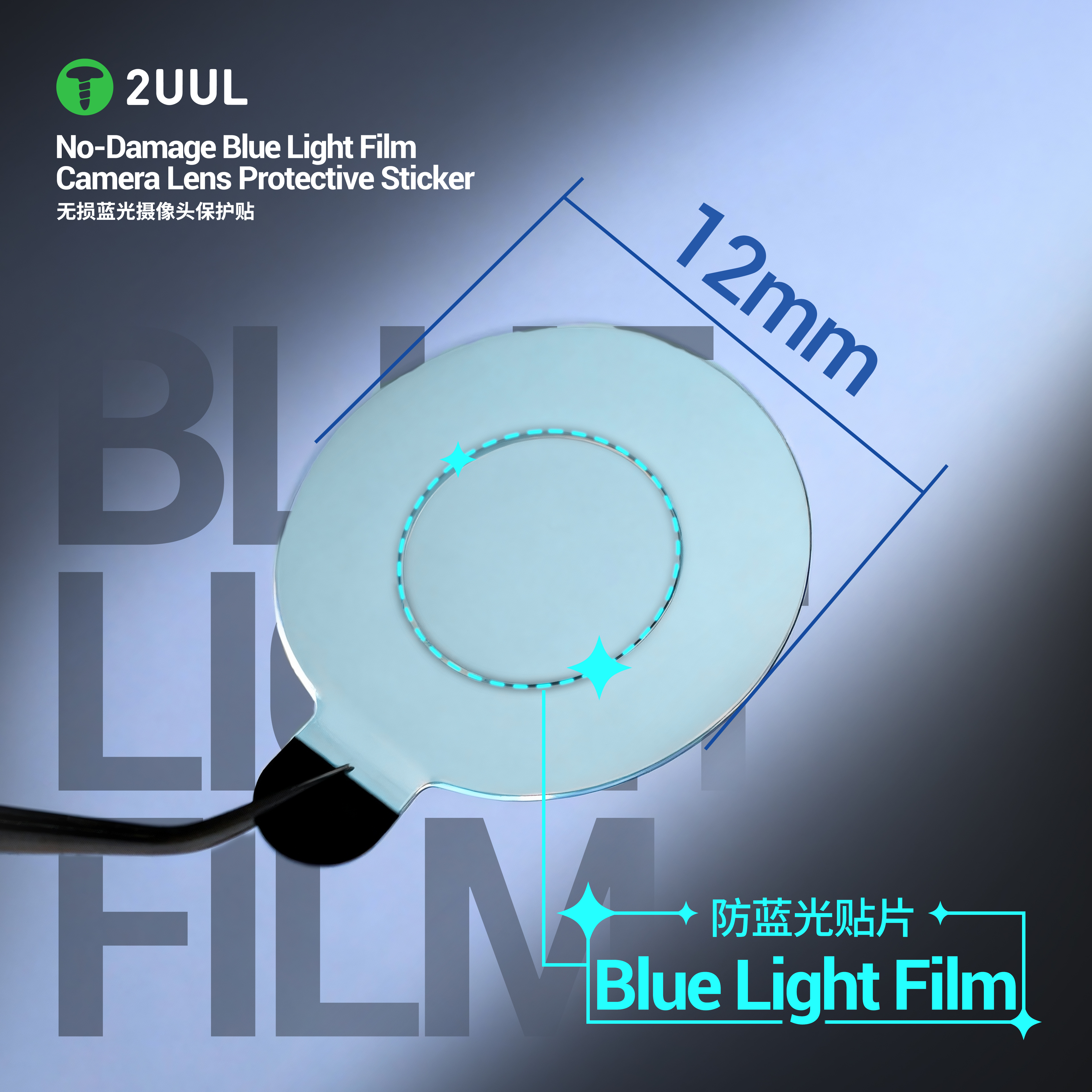 2UUL DA33 Camera Lens Protecti – Anti Blue Light Film Bewertung und Preis
