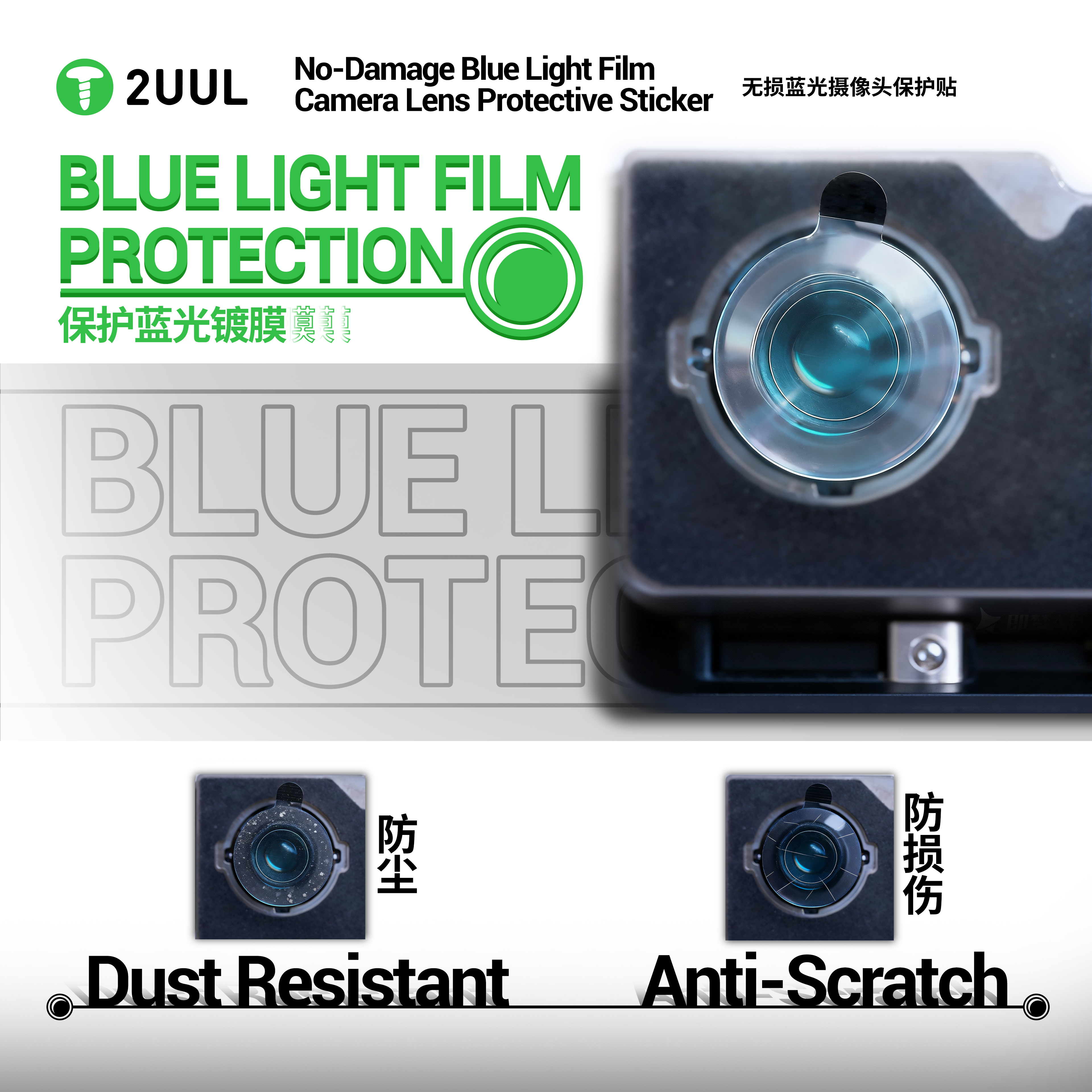 2UUL DA33 Camera Lens Protecti – Anti Blue Light Film Bewertung und Preis
